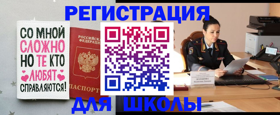 временная регистрация законно в Катайске