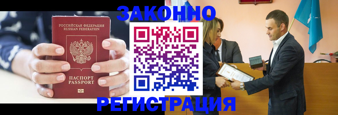 временная регистрация адрес в Катайске