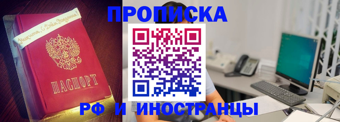 прописка гарантия в Катайске