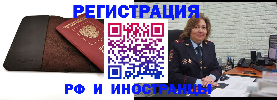 временная регистрация собственник в Катайске