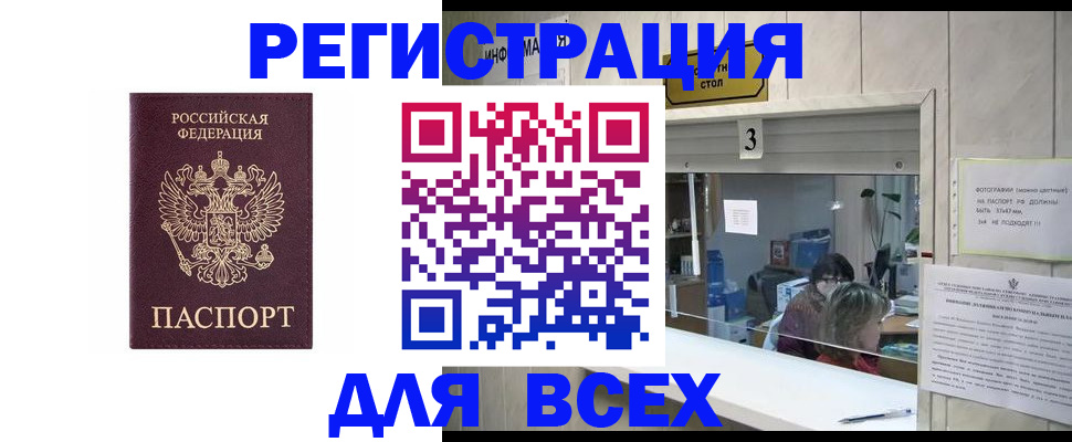 прописка 2025 в Катайске