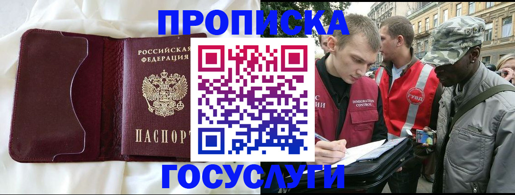 прописка законно в Катайске
