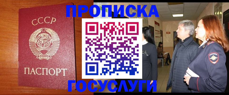 прописка иностранных граждан в Катайске